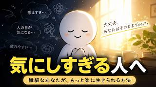なぜ頭の良い人ほど不安になりやすいのか？高知能HSPの脳科学的な真実