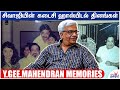 சிவாஜி நிறைய உதவி பண்ணியிருக்கிறார் 