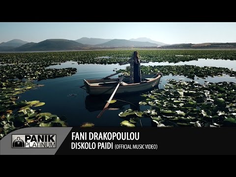 Φανή Δρακοπούλου - Δύσκολο Παιδί / Fani Drakopoulou - Diskolo Paidi | Official Music Video