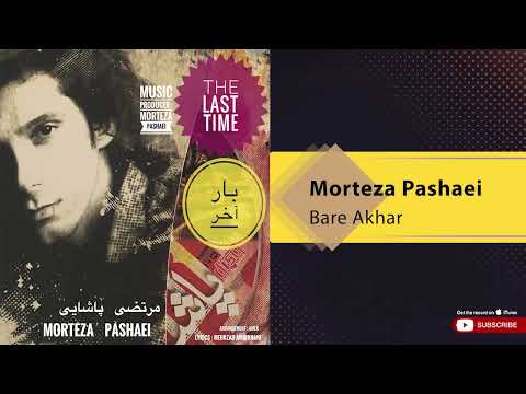 Morteza Pashaei - Bare Akhar ( مذتضی پاشایی - بار آخر )