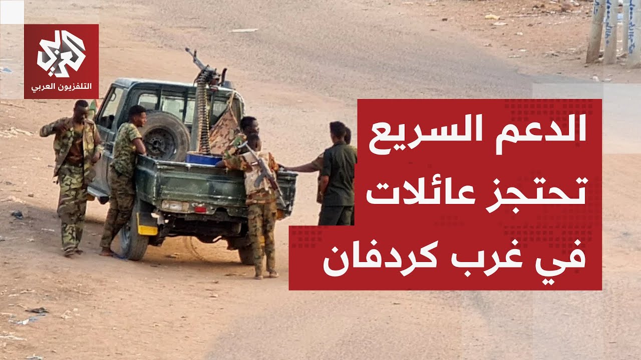 قوات الدعم السريع تحتجز عائلات بتهمة انتماء ذويهم للجيش وشبكة أطباء السودان 