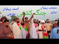 Asif Pehlwan Mochi Vs Masab Pehlwan Niyazi New Kushti 23 October PehlwanProduction