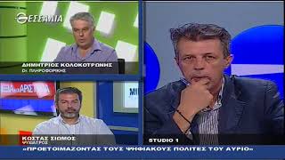 ΔΕΞΙΑ ΚΑΙ ΑΡΙΣΤΕΡΑ ΠΡΟΕΤΟΙΜΑΖΟΝΤΑΣ ΤΟΥΣ ΨΗΦΙΑΚΟΥΣ ΠΟΛΙΤΕΣ ΤΟΥ ΑΥΡΙΟ 21 06 2018