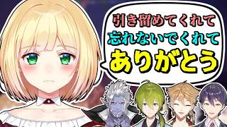 卒業を前に漢組のメンバーへ最後の感謝を語る鈴谷アキ【剣持刀也/伏見ガク/ギルザレンⅢ/渋谷ハジメ/にじさんじ/切り抜き】