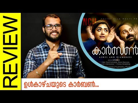 download lagu mp3 mp4 Carbon Malayalam Movie Review, download lagu Carbon Malayalam Movie Review gratis, unduh video klip Carbon Malayalam Movie Review