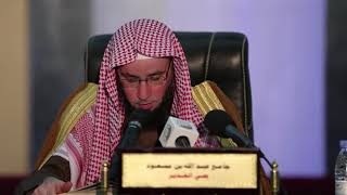 شرح نيل المرام من آيات الأحكام (101والأخير)  سورة الكوثر من آية ٢  |   الشيخ أ.د يوسف الشبل image