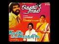Vasantham Paadi Vara Vaigai Odi Vara Singer S Janaki Rayil Payanangalil High Quality Clear Audio