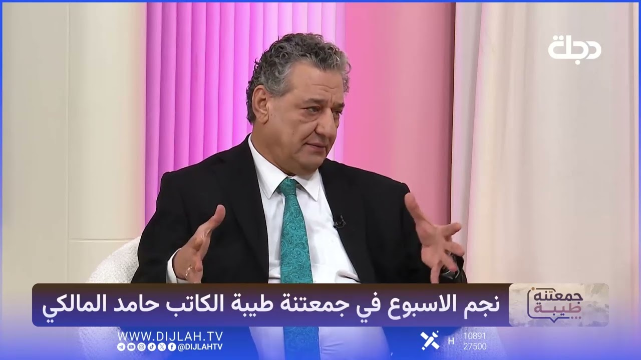 فيديو | من الرئيس  الذي يتمنه الكاتب حامد المالكي ان يكتب مسلسل عن حياتة ، الاجابة مفاجئة ! #جمعتنة_طيبة