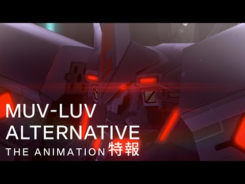Muv-Luv Alternative Trailer
