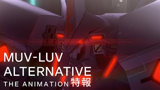 Download Muv-Luv Alternative - AniDLAnime Trailer/PV Online