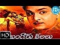 Bangaru Kalalu (1974) - HD Full Length Telugu Film - Lakshmi - ANR - Waheeda Rehman