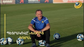 Պետրակովը հեռացվեց. հրաժարականի հերթը ֆեդերացիայի նախագահի՞նն է