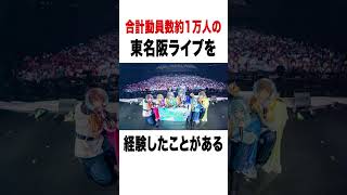 【実録】声変わりが1秒で終わった男の雑学5 #そらねこ #shorts