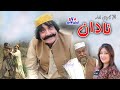 Ismail Shahid Super Duper Comedy Drama NADAAN پشتو کامیڈی ڈرامہ نادان