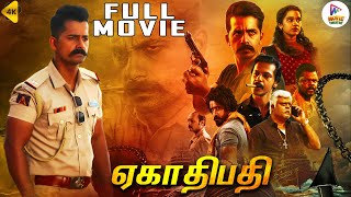 YegathiPathi | Tamil Movie | Pruthvi Ambaar | Devraj Poojary | Prashanth Siddi