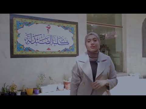 المشوار الدراسي للطالبة فاطمة حسنين في كلية الصيدلة بجامعة اهل البيت عليهم السلام