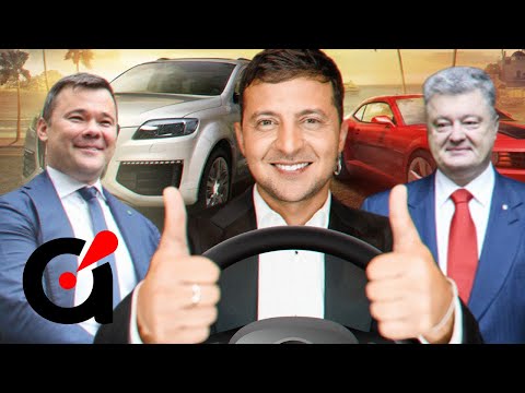 На чем ездят Зеленский и Богдан? В сети показали элитный автопарк слуг народа