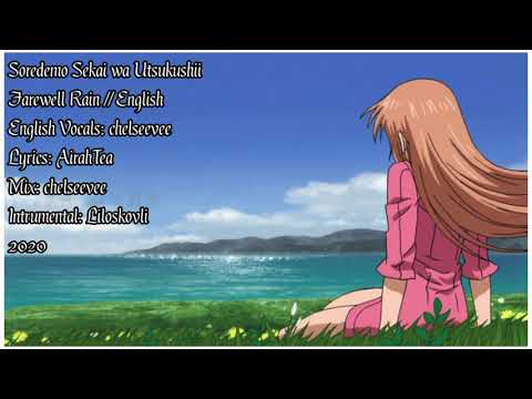 Soredemo Sekai wa Utsukushii "Farewell Rain" English Cover【Ｃｈｅｌｓ】
