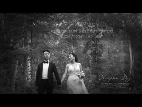 Bayartsengel ft Ulaantsetseg - Hairiin duu  LYRICS