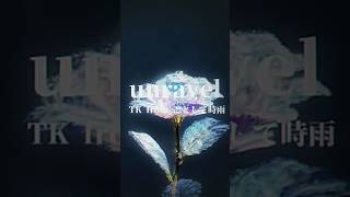 - 【東京喰種】低音男子が『unravel』歌ってみた【初兎】【いれいす】