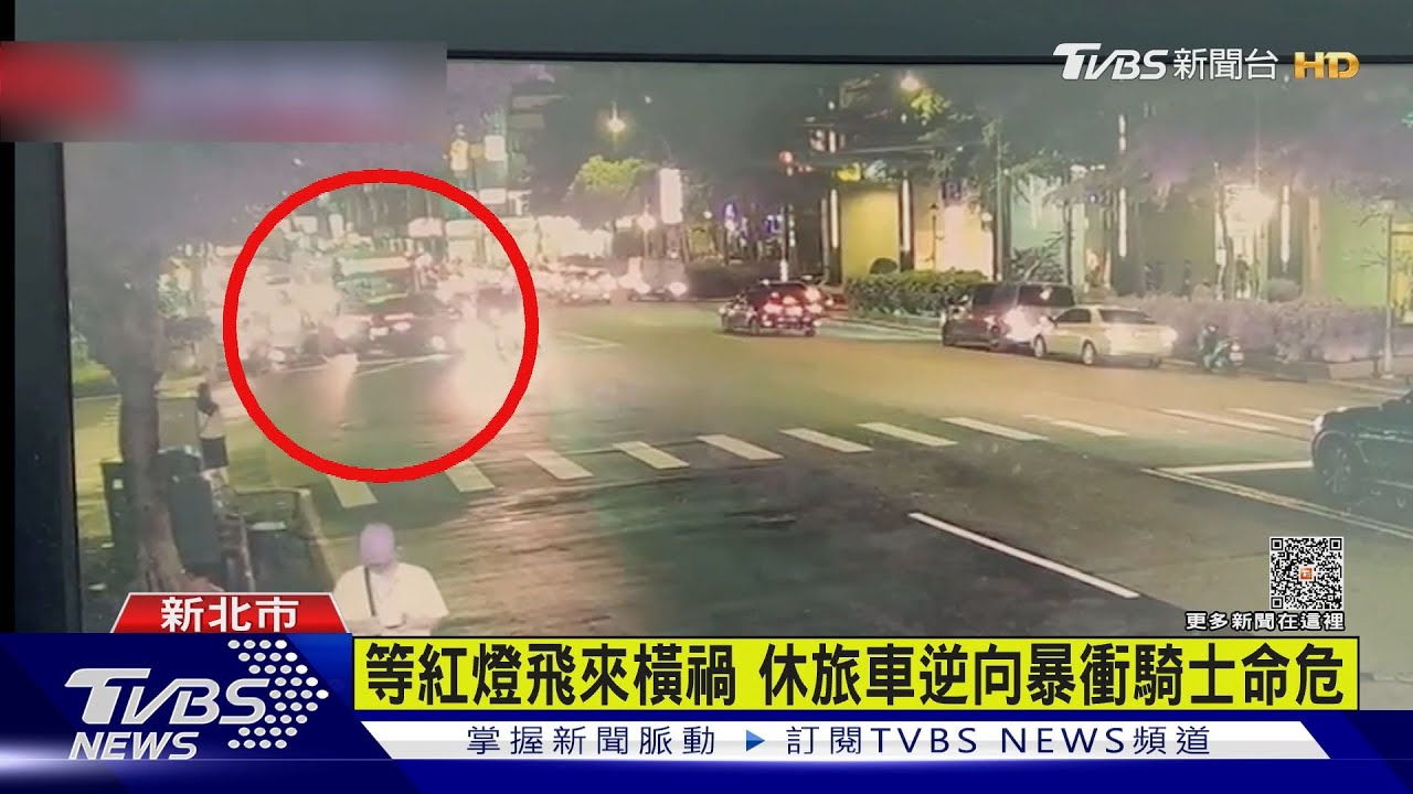等紅燈飛來橫禍　休旅車逆向暴衝騎士命危