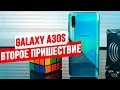Samsung Galaxy A30s 3/32GB зеленый - Видео