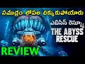 The Abyss Rescue Review Telugu | The Abyss Rescue Movie Review Telugu | The Abyss Rescue Telugu