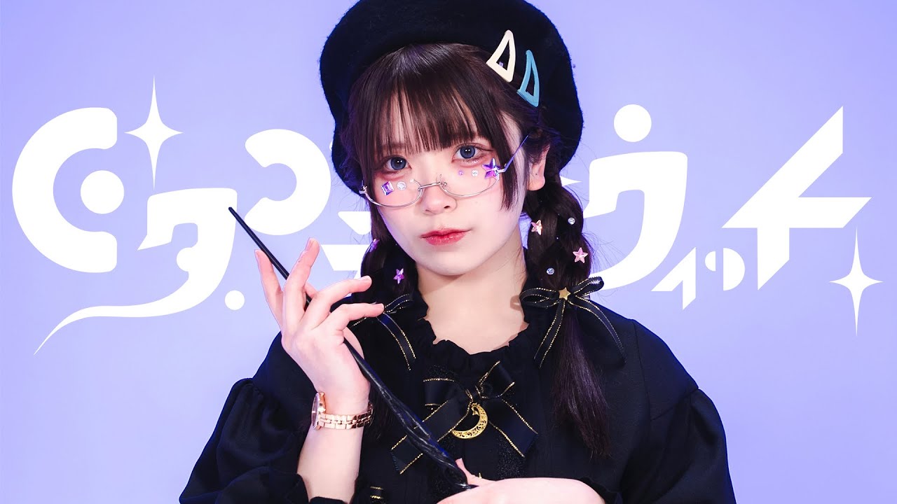 【すぅねこ】ピタゴラス・ウィッチ/Kai 踊ってみた【オリジナル振付】