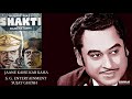 JAANE KAISE KAB KAHA KISHORE KUMAR SHAKTI 1982 RAHUL DEB BURMAN