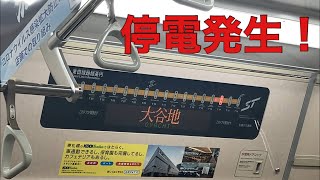 〖札幌市営地下鉄 停電〗宮の沢駅〜琴似区間停電のため全車両停車