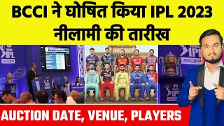 IPL 2023 Mini Auction : BCCI Announced Auction Date, Venue, Player Retention And Purse Balance...