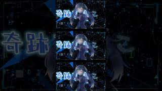 - 【ボカロ】宇宙的デジリアLOVERS #shorts #ボカロ #初音ミク #ボカコレ2023夏