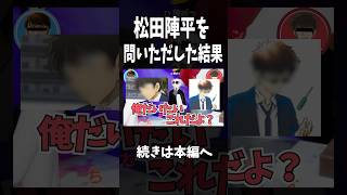 【名探偵コナン】陣平を問いただした結果ｗｗｗ　#ゲーム実況　#名探偵コナン   #めっちゃカメレオン  #アニメ