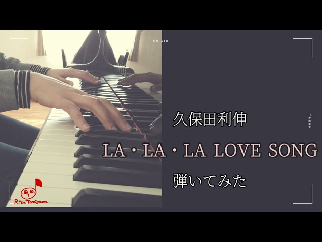 LA・LA・LA LOVE SONG