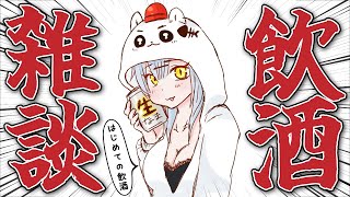 プロローグ - 【カメラ有】ハロウィン限定飲酒雑談 ※アーカイブ消すかも #VTuber