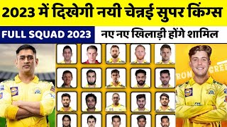 CSK Squad 2023 | CSK Best Target Players 2023 | CSK Released & Retained Players 2023 #CSK #IPL2023