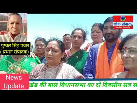 भराडीसैंण, गैरसैंण में बाल विधानसभा समापन पर