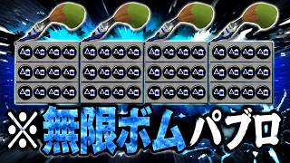 全員「サブ効率3.9パブロ」でボム地獄になった【スプラトゥーン3】