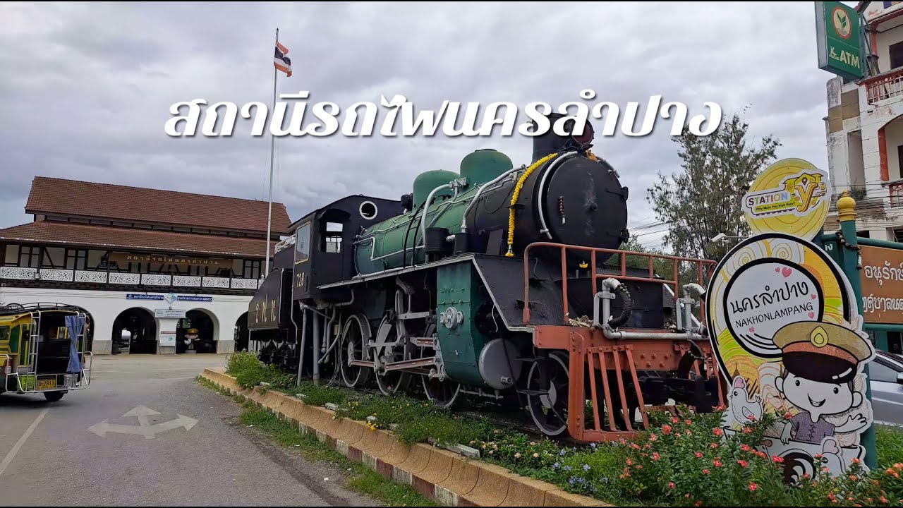 Nakhon Lampang Railway Station