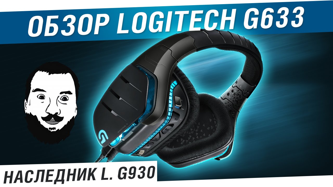 Гарнитура Logitech G633 Artemis Spectrum, USB-подключение, аудио-разъем 3,5 мм, цветовая подсветка
