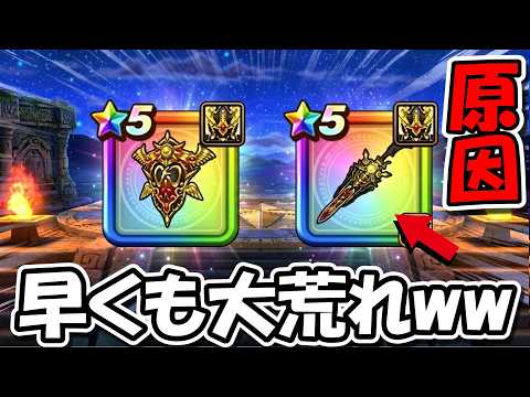 【ドラクエウォーク】新武器の性能が大荒れ！実装前の波乱とは？