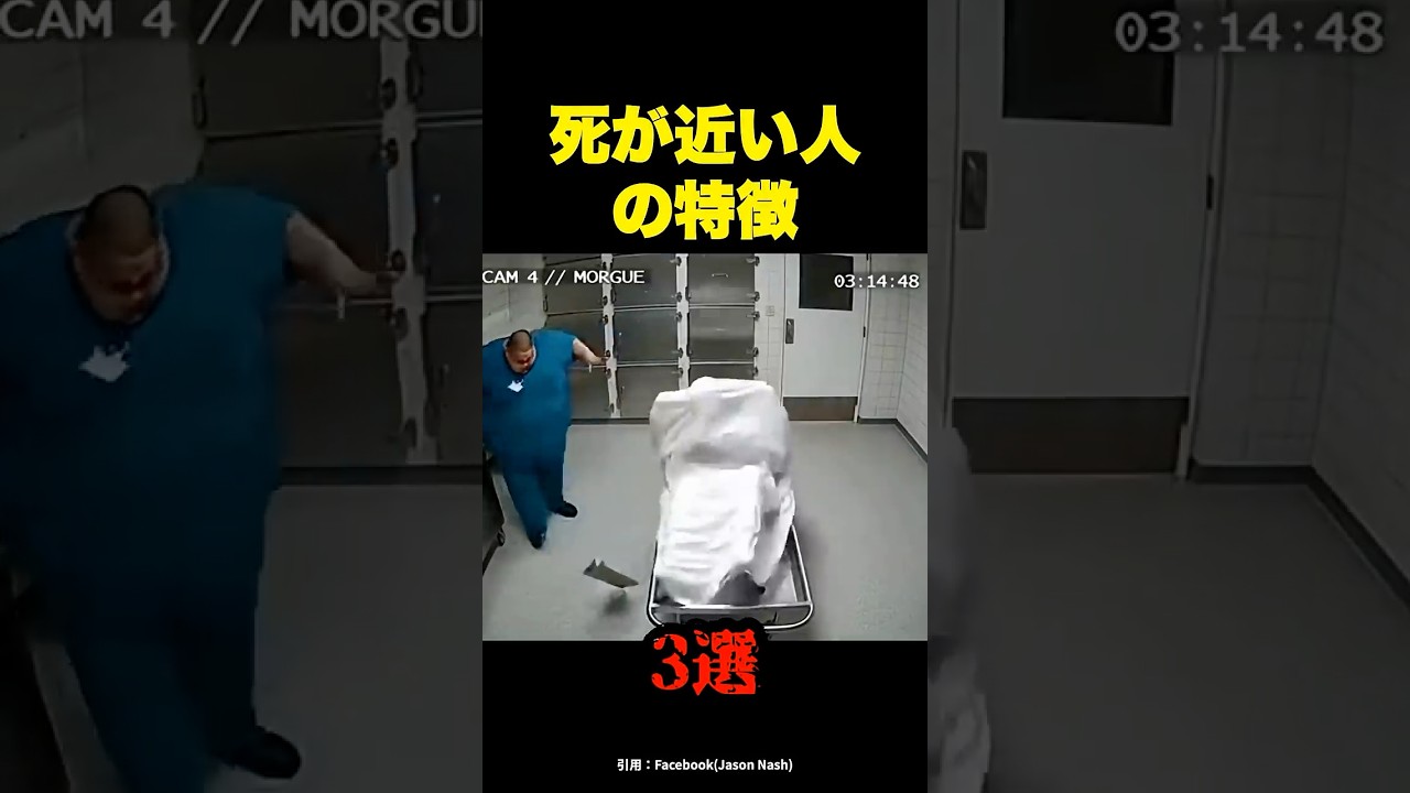 【衝撃】死が近い人に現れる「最後の特徴」3選