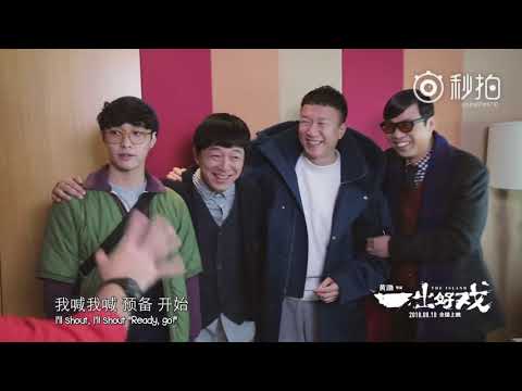 [ENGSUB] 180816 Sun Honglei cheering for The Island with Yixing, Huang Bo, Wang Xun