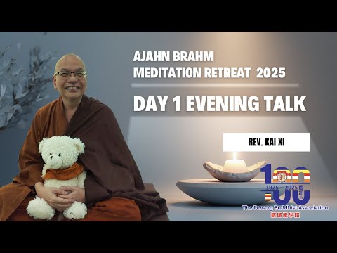 Ajahn Brahm Penang Meditation Retreat 2025 : Day 1 Evening Talk by Rev Kai Xi