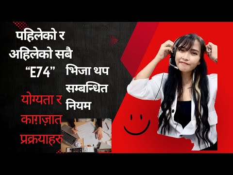 E74 Visum – Zusätzliche Informationen [K-POINT+OTHERS]