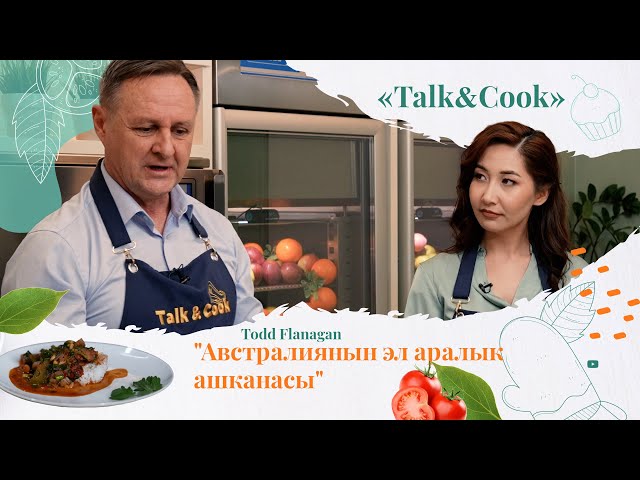 Австралия менен Казакстандын кандай окшоштуктары бар билесизби?