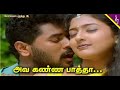 Ava Kanna Patha Song Charlie Chaplin Movei Prabu Deva