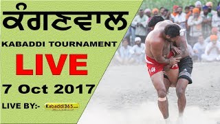  Kanganwal (Sangrur) Kabaddi Tournament 07 Oct 2017