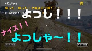 【PUBG】誰を姫プ？