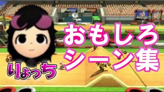 【おもしろ】虚偽の報告で真実を隠蔽するりょっちさん【マリオカート8DX】